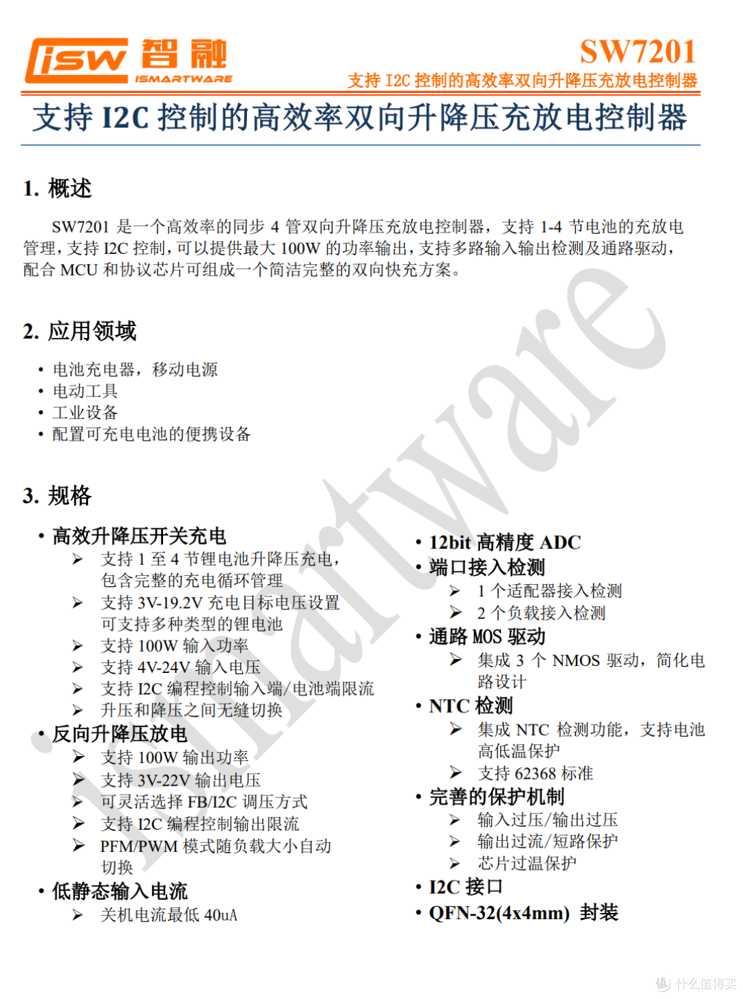 拆解报告:UGREEN绿联100W 20000mAh双向快充移动电源PB720
