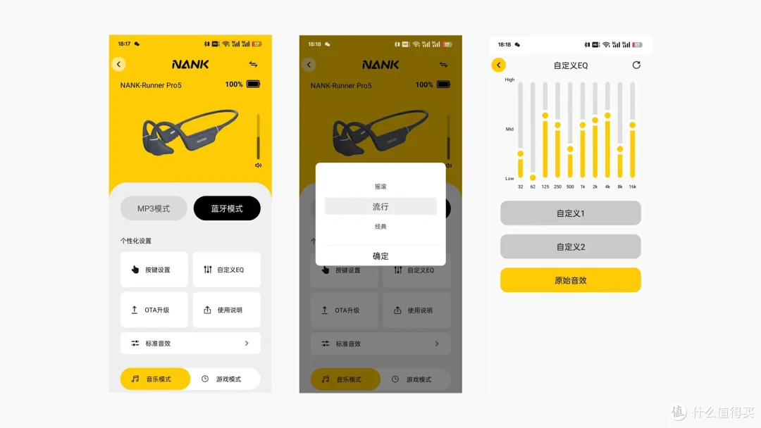 南卡Runner Pro 5：千元旗舰定位，运动达人首选
