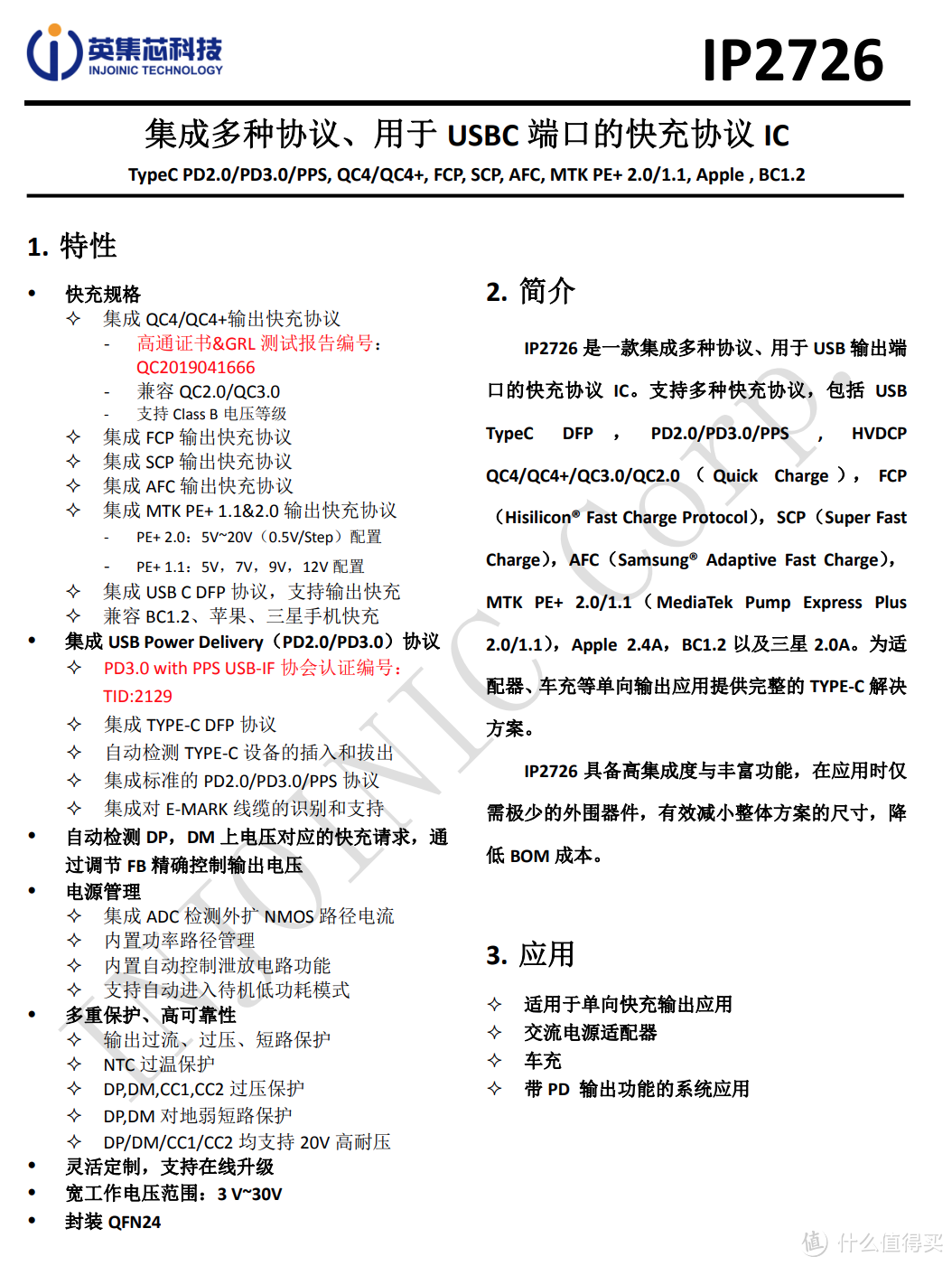 拆解报告：联想thinkplus 100W 2A2C氮化镓多口充电器L39A 100W PD-W