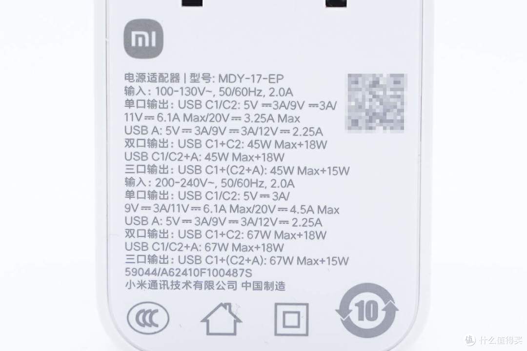 拆解报告:MI小米90W 2C1A氮化镓快充充电器MDY-17-EP