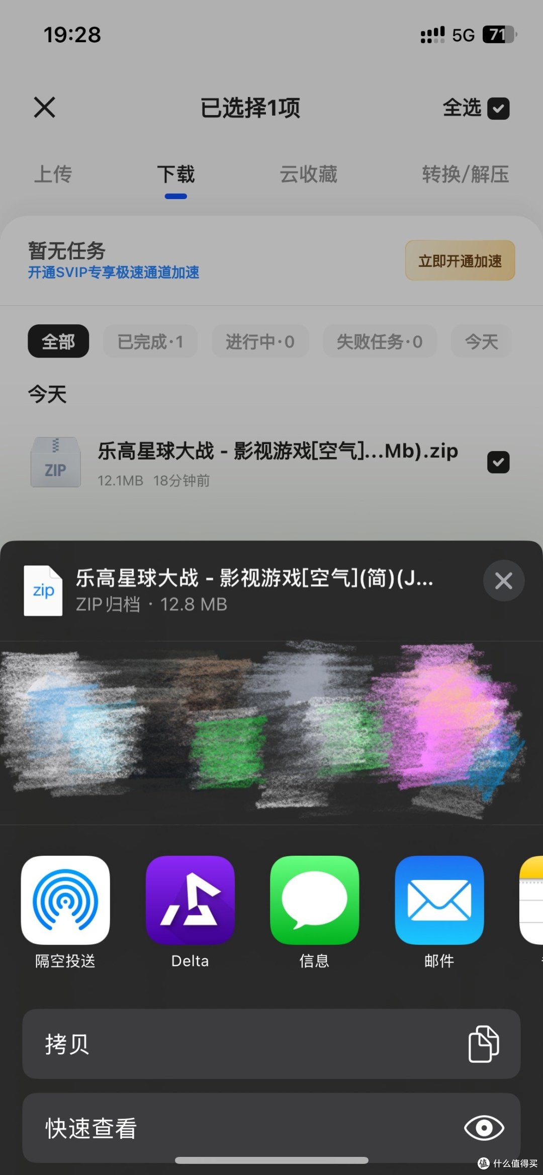 如何将GBA游戏导入delta模拟器