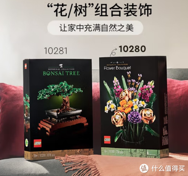 乐高10280花束：拼出生活的色彩，绽放创意的火花