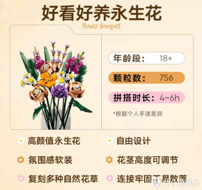 乐高10280花束：拼出生活的色彩，绽放创意的火花