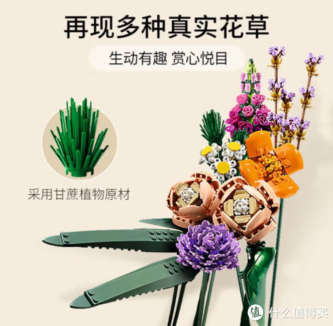 乐高10280花束：拼出生活的色彩，绽放创意的火花