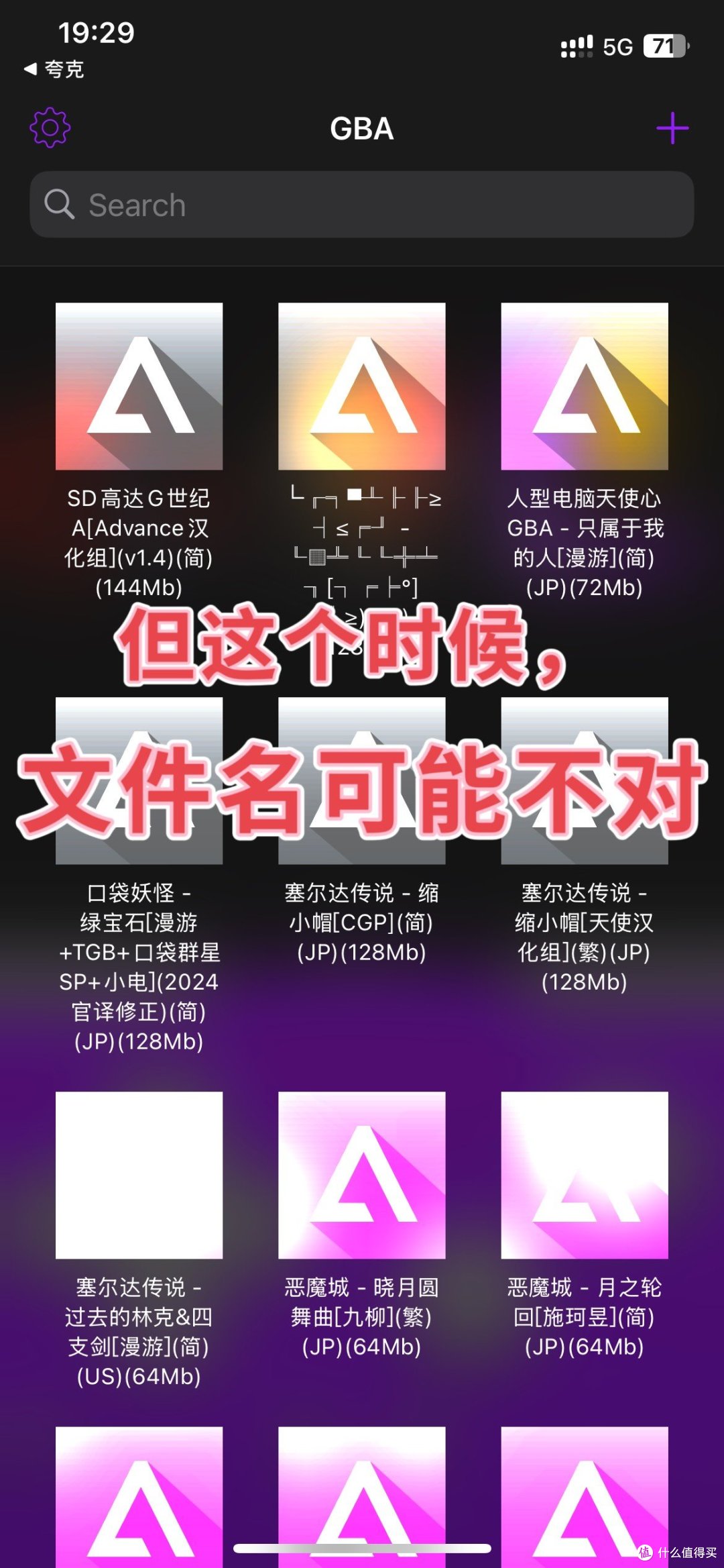 如何将GBA游戏导入delta模拟器