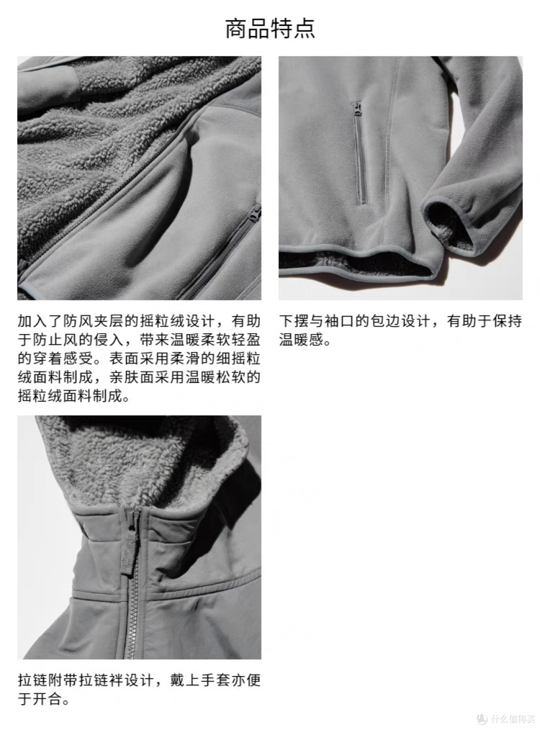 大家知道什么叫试衣间吗?你们知道为什么优衣库的羊羔绒绒外套这么受欢迎吗?