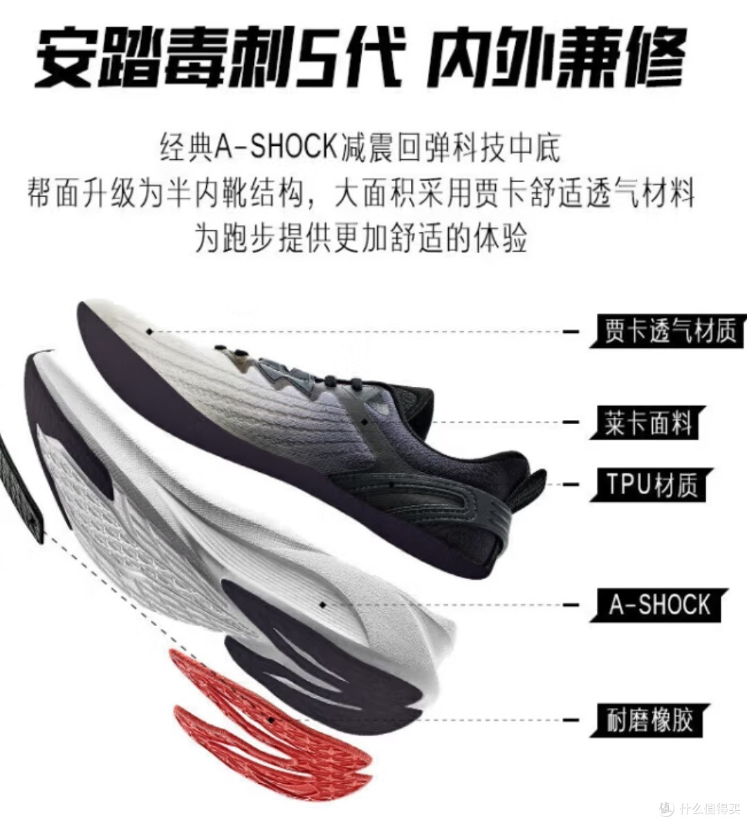 安踏毒刺5代，你的运动伙伴！