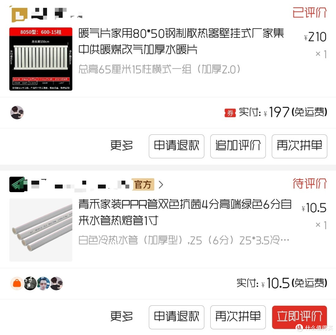 耗资900搞定一套不用电的冬季取暖神器——准备工作