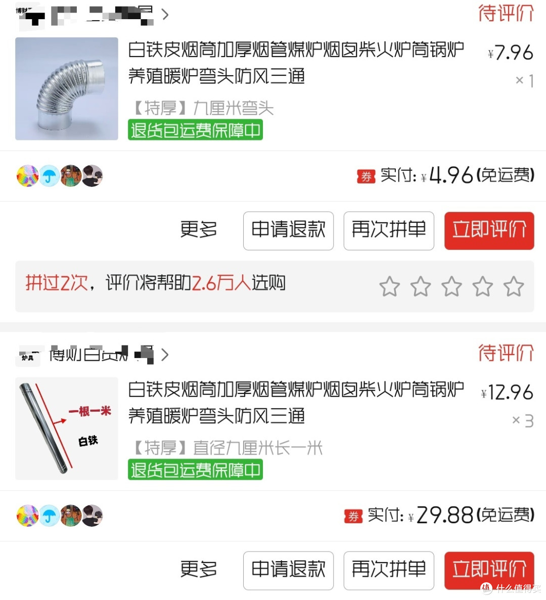 耗资900搞定一套不用电的冬季取暖神器——准备工作
