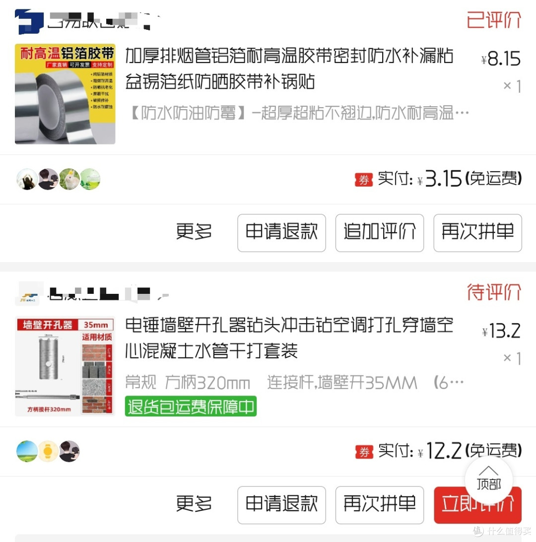 耗资900搞定一套不用电的冬季取暖神器——准备工作