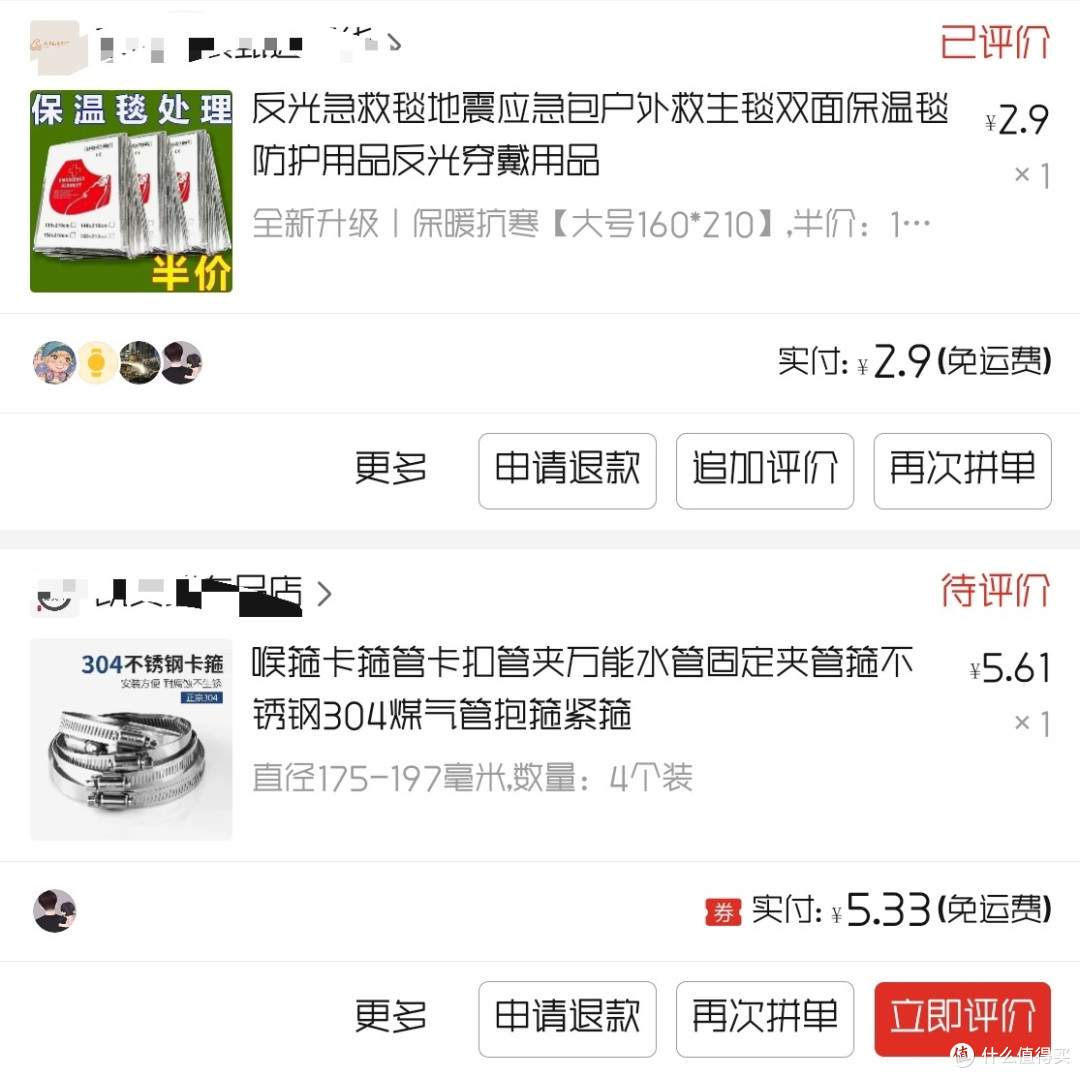 耗资900搞定一套不用电的冬季取暖神器——准备工作
