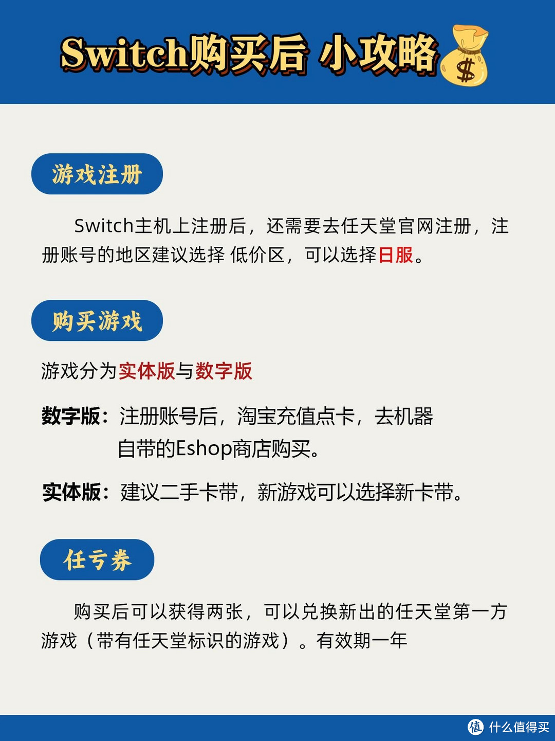 Switch入手不后悔？资深玩家揭秘真相