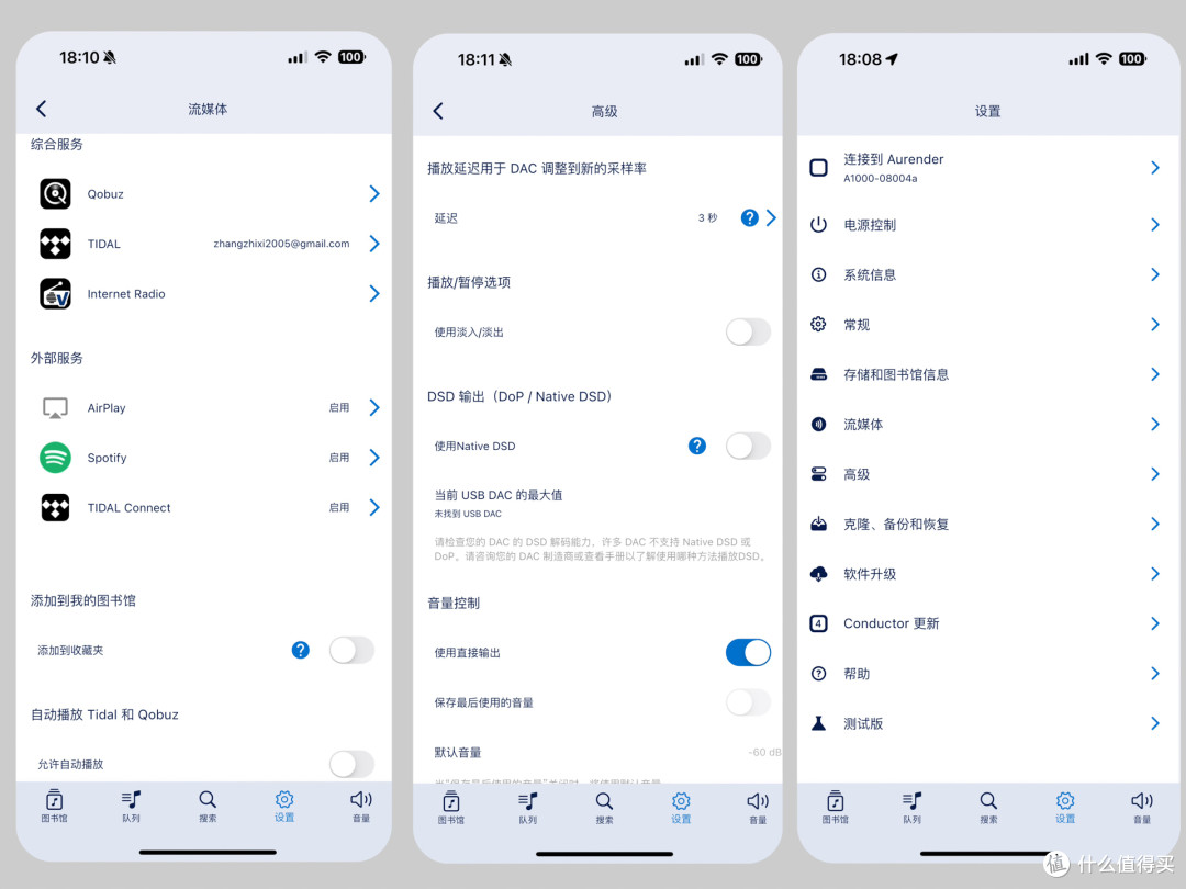 轻松融入生活的数播。Aurender A1000音乐服务器