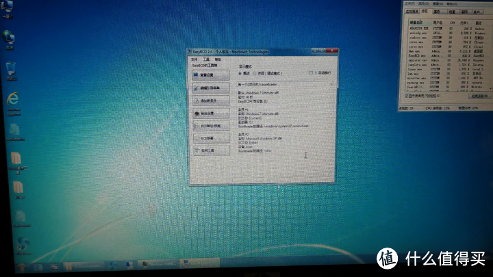 WIN7 BCD引导手动修复（解决MSConfig找不到XP引导项）