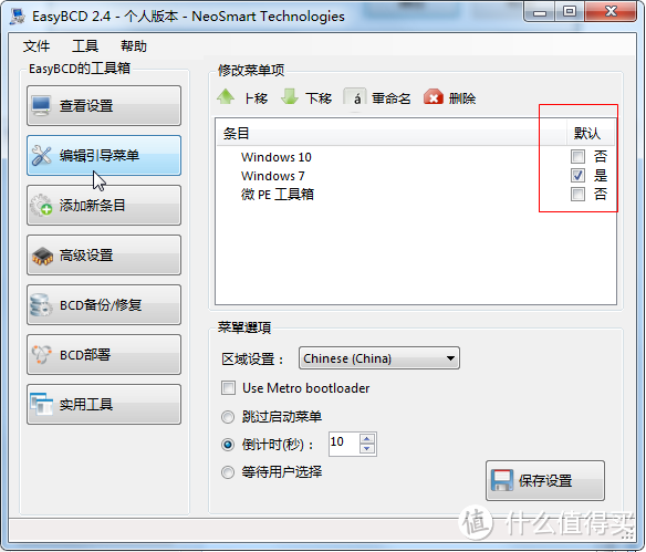 WIN7 BCD引导手动修复（解决MSConfig找不到XP引导项）