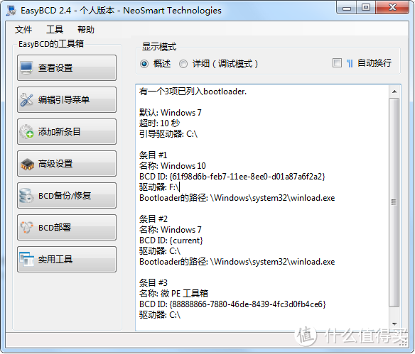 WIN7 BCD引导手动修复（解决MSConfig找不到XP引导项）