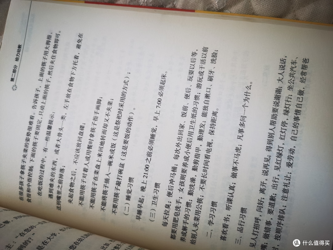 从幼儿园到清华园