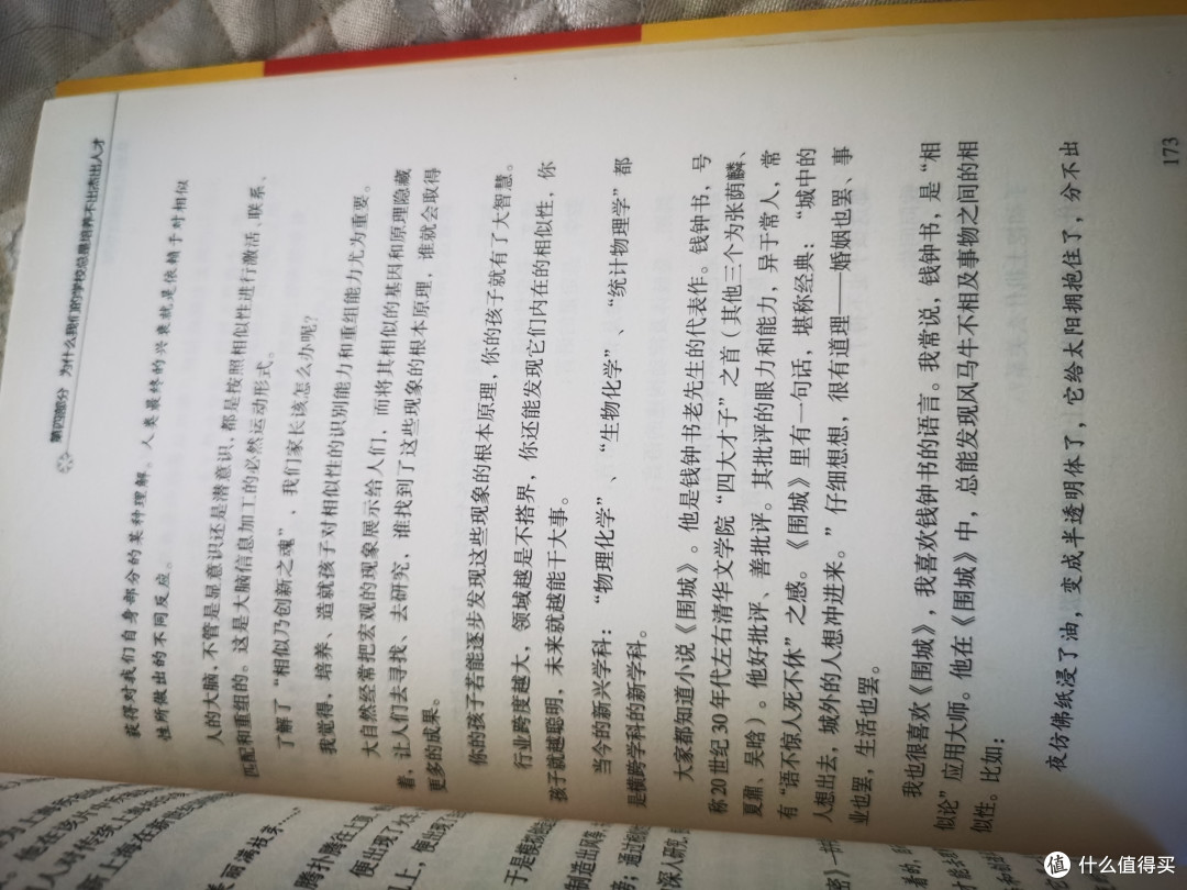 从幼儿园到清华园