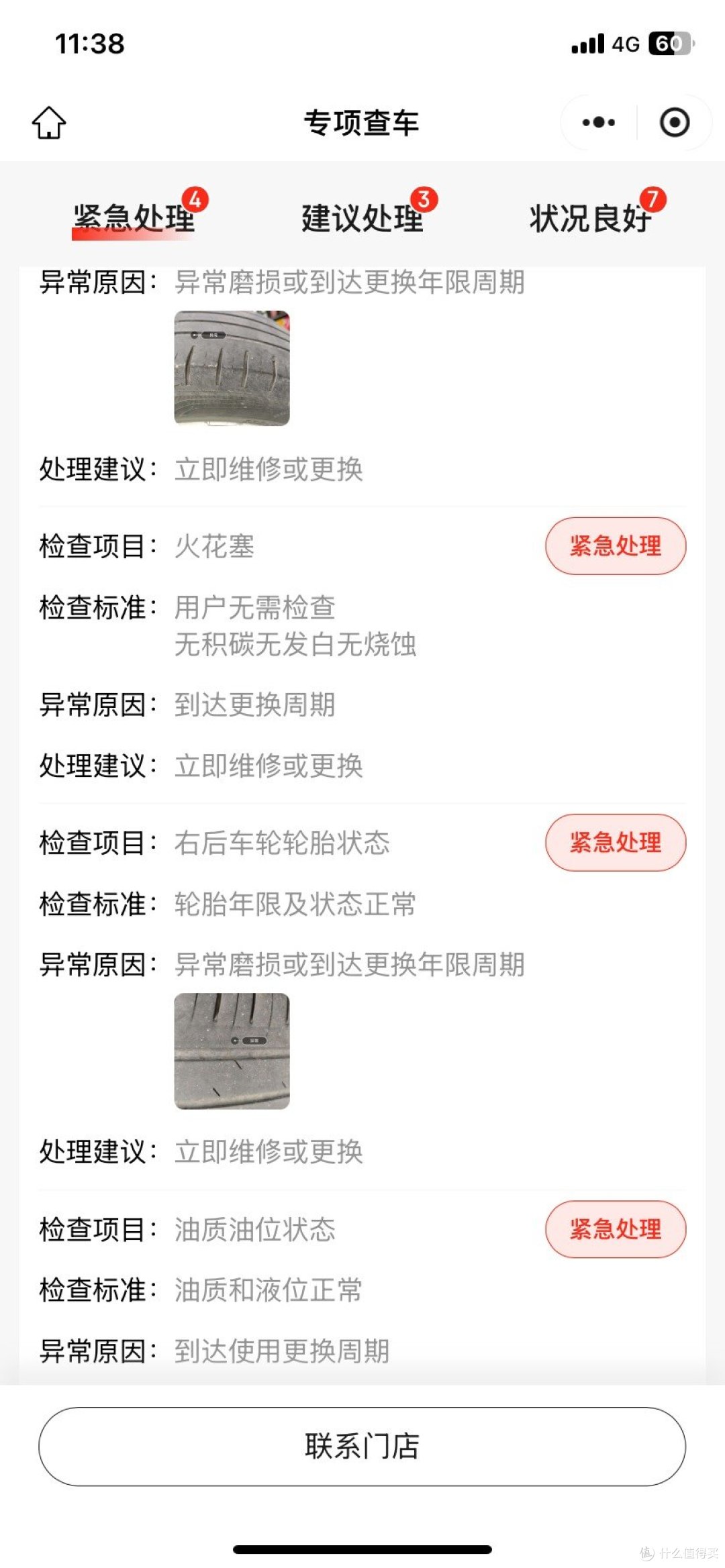 #做保养选美孚1号！