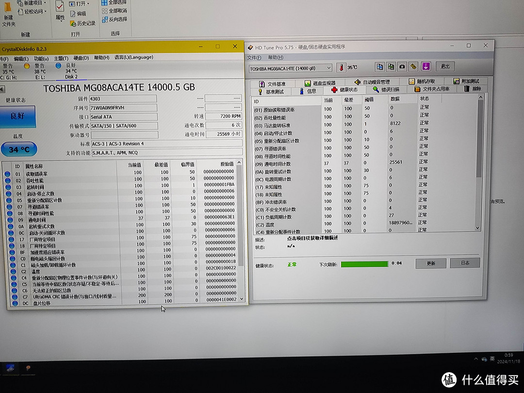 PDD上买的14T东芝MG08硬盘。请值友们看看值不值！
