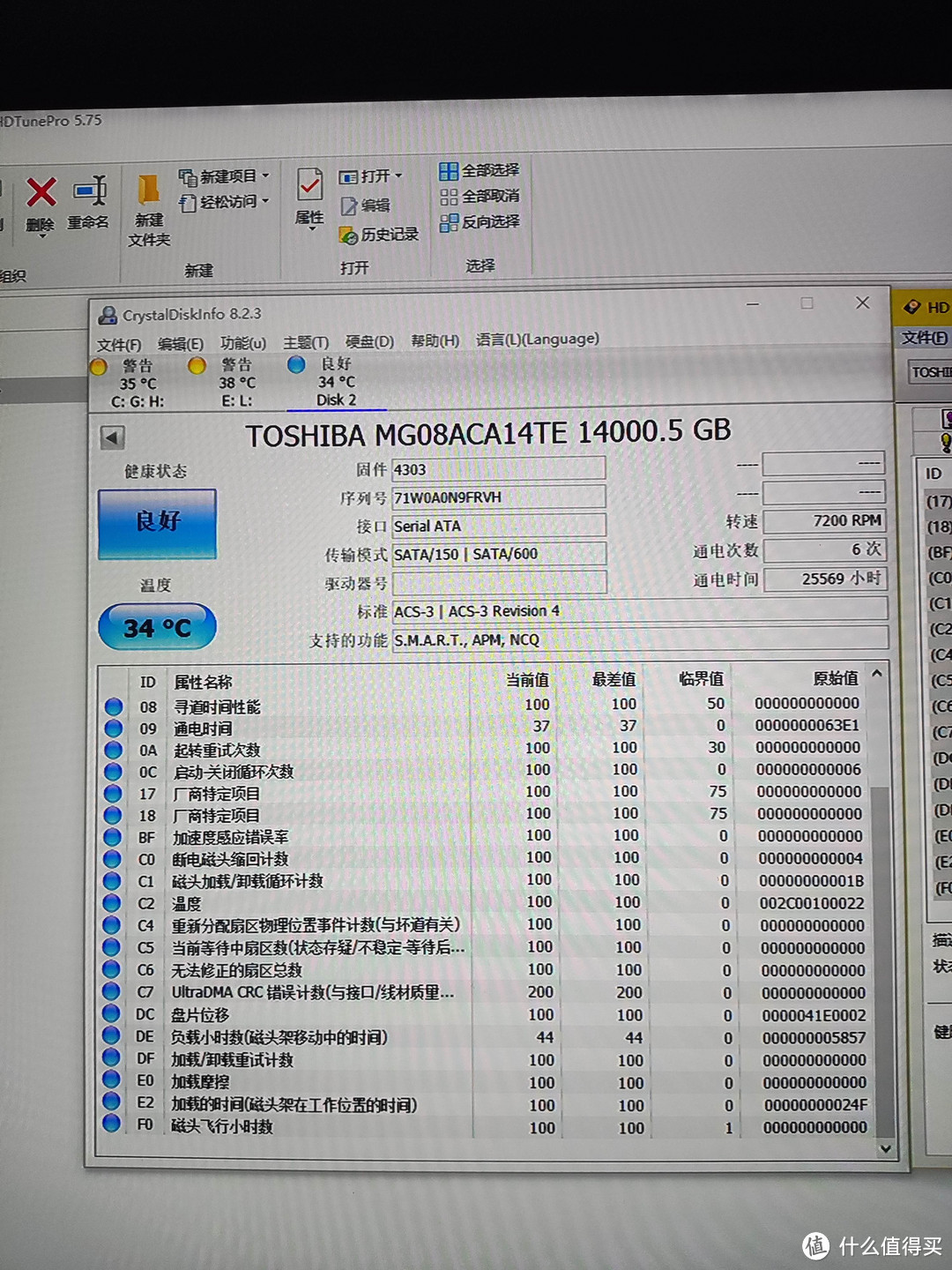 PDD上买的14T东芝MG08硬盘。请值友们看看值不值！