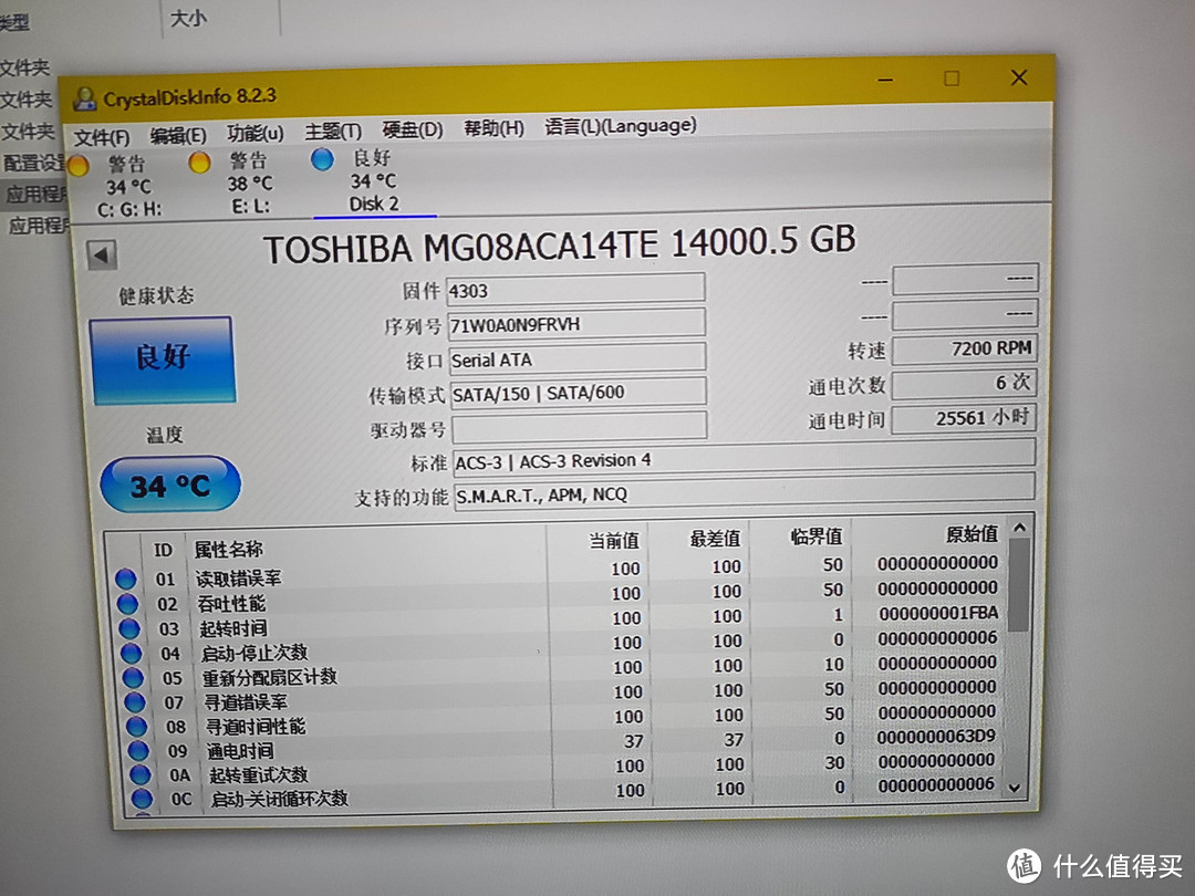 PDD上买的14T东芝MG08硬盘。请值友们看看值不值！