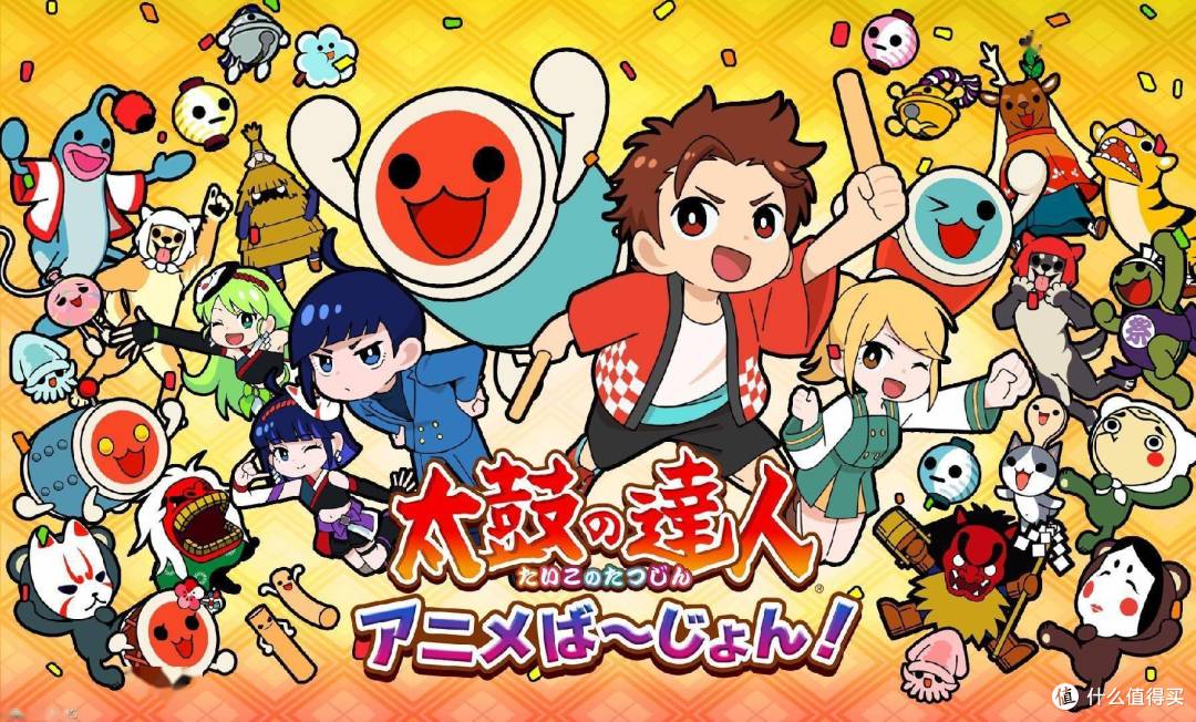 《太鼓之达人:咚咚雷音祭》:再见,火腿肠