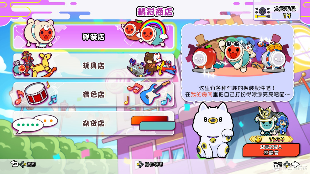 《太鼓之达人:咚咚雷音祭》:再见,火腿肠
