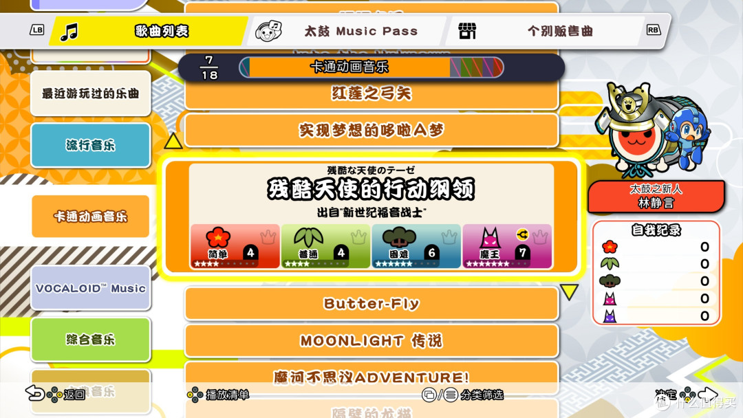 《太鼓之达人:咚咚雷音祭》:再见,火腿肠