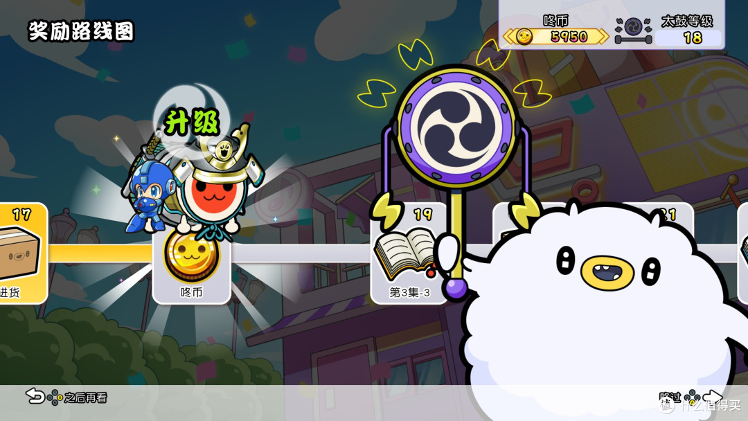 《太鼓之达人:咚咚雷音祭》:再见,火腿肠