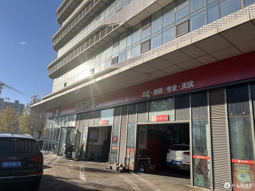 #做保养选美孚1号！ 京东养车小保养