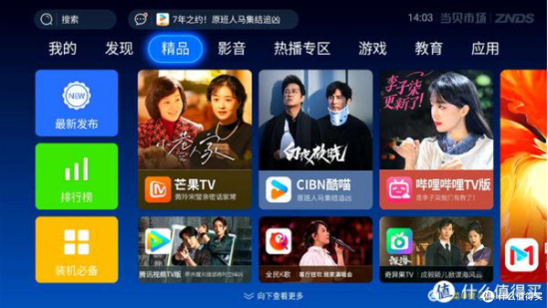 如何榨干你家庭影院4K/8K电视的全部性能，海美迪Q5六代8K播放器新品评测之一