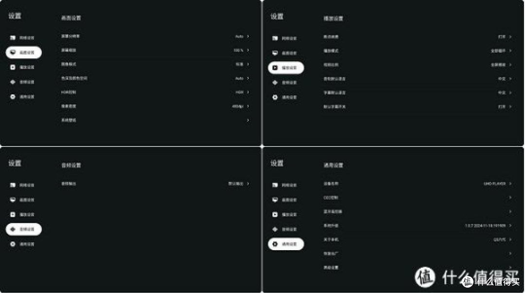 如何榨干你家庭影院4K/8K电视的全部性能，海美迪Q5六代8K播放器新品评测之一