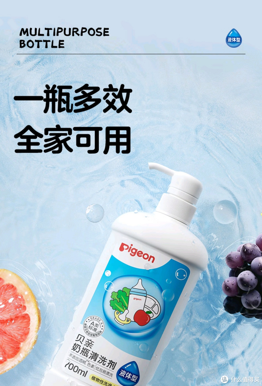 贝亲奶瓶清洗剂补充装600ml MA28，家居清洁全能小助手！