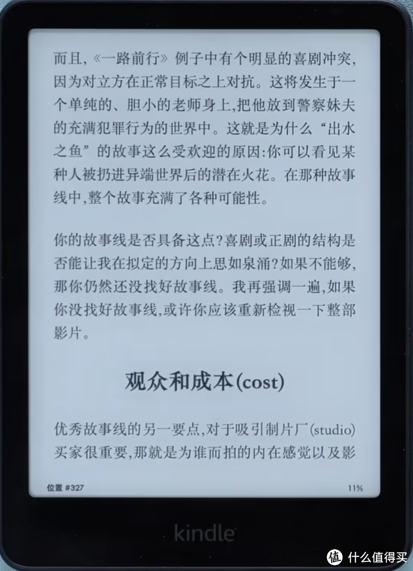 Kindle Paperwhite 6（12th）测评：速度与续航的双重升级