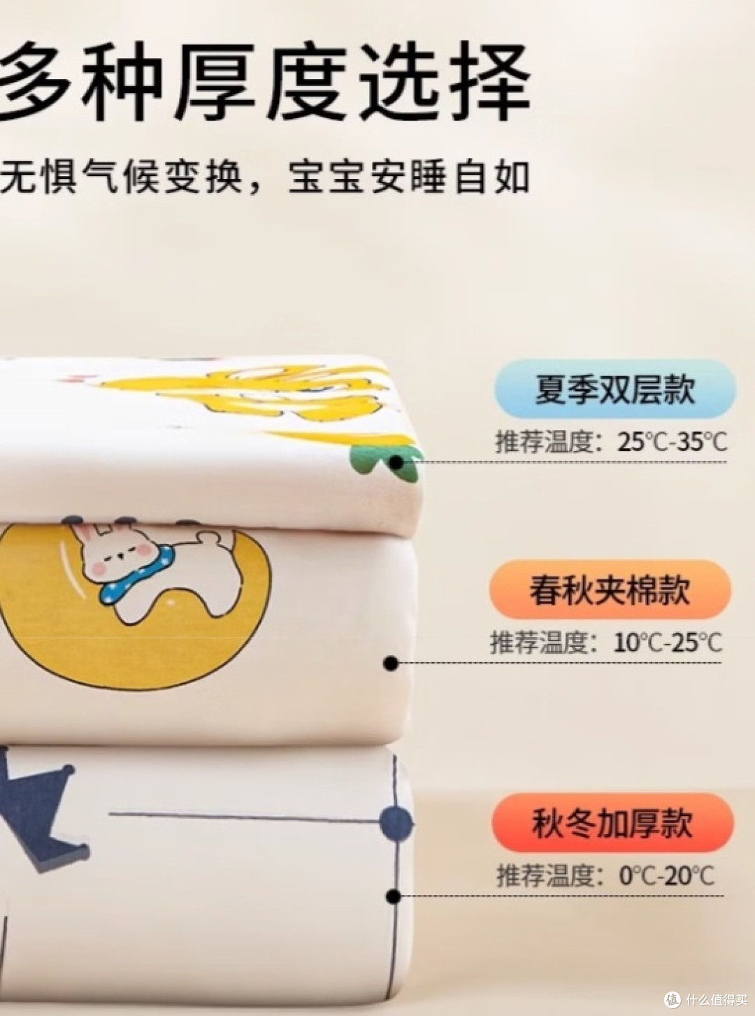 莫尔兔睡袋：宝宝的第一件贴心守护