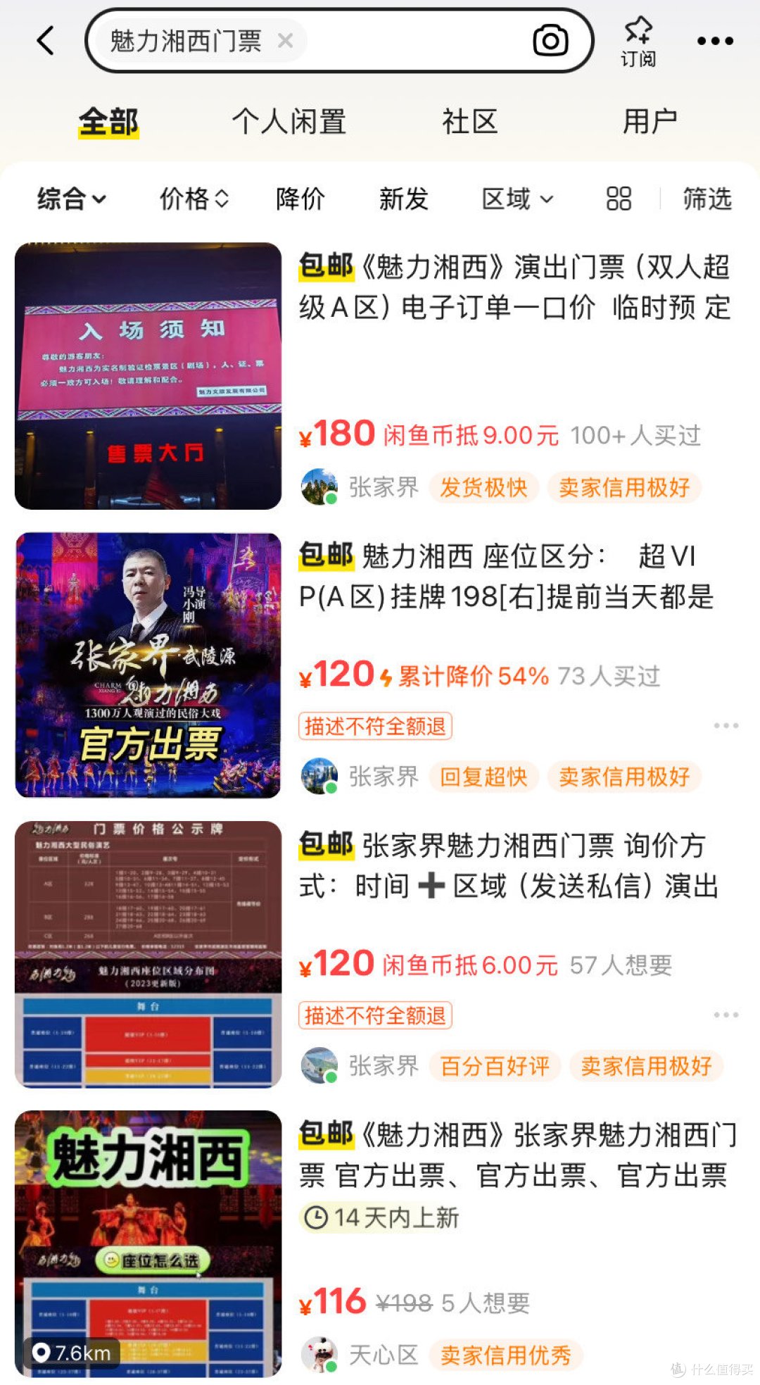 魅力湘西