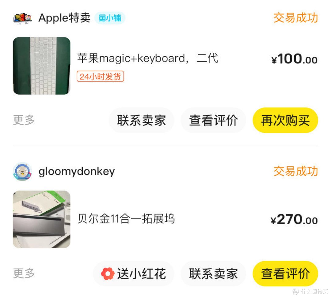数码配件