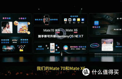 华为mate70妥协！预装鸿蒙4.3可升5.0，余承东：2025全上原生鸿蒙