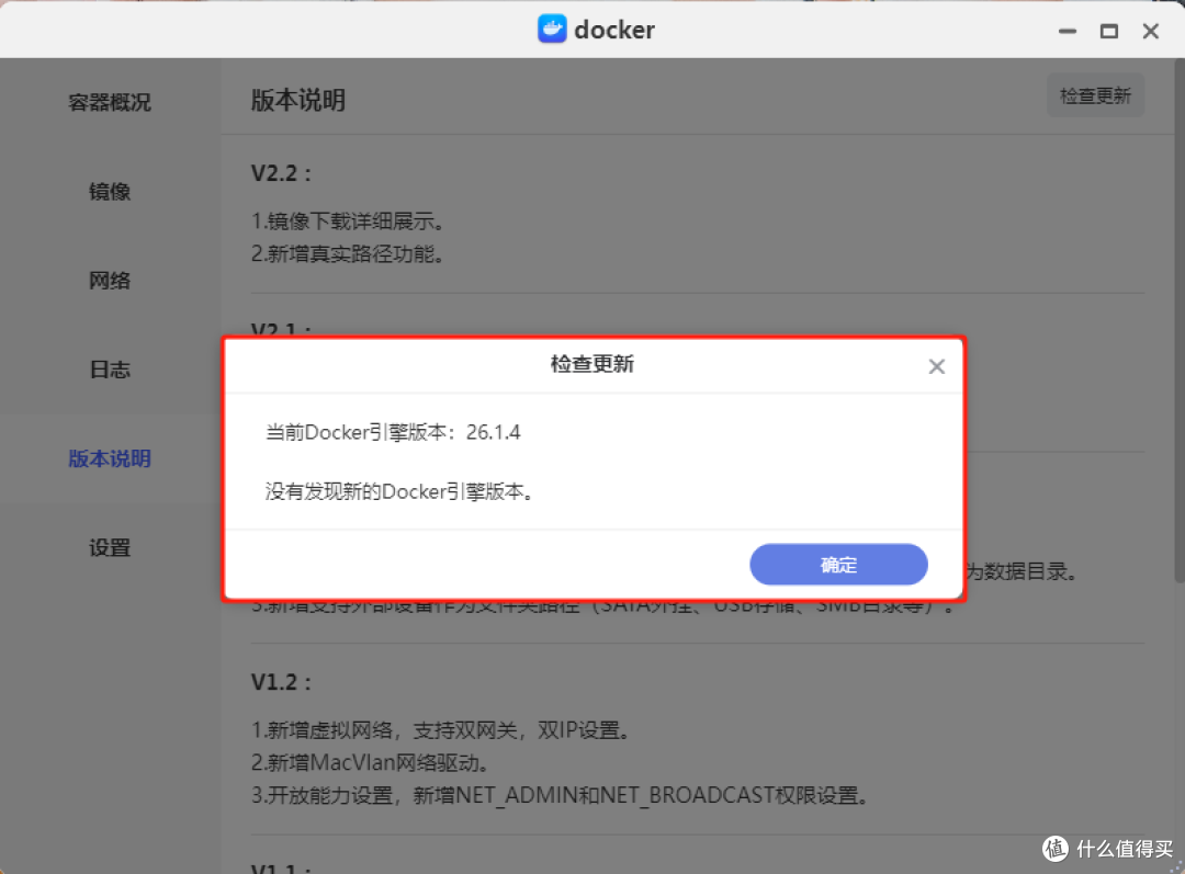 Docker引擎