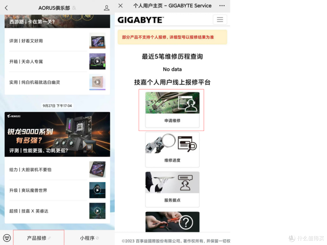 技嘉售后实测:免费帮修政策,DIY用户福音