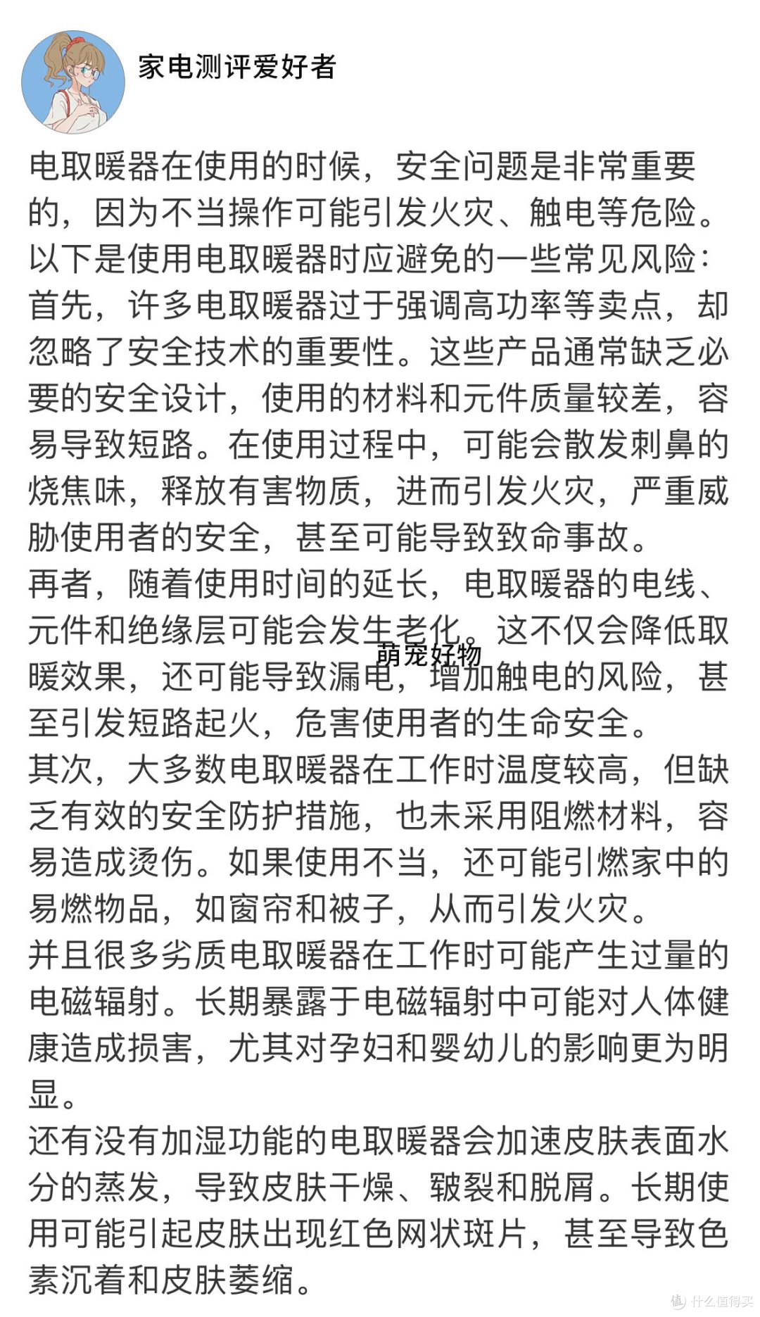电取暖器哪个品牌的好用？精选超性价比推荐榜单分享