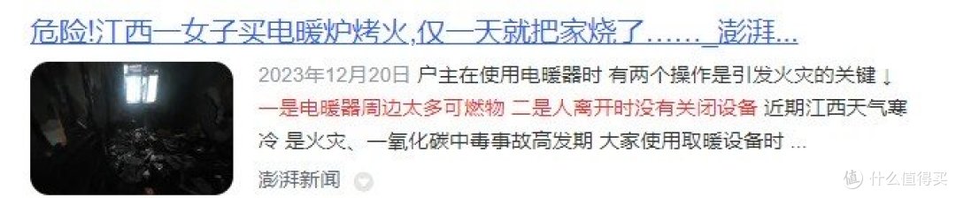 电取暖器哪个品牌的好用？精选超性价比推荐榜单分享