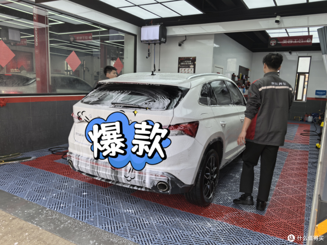 先洗洗澡给爱车