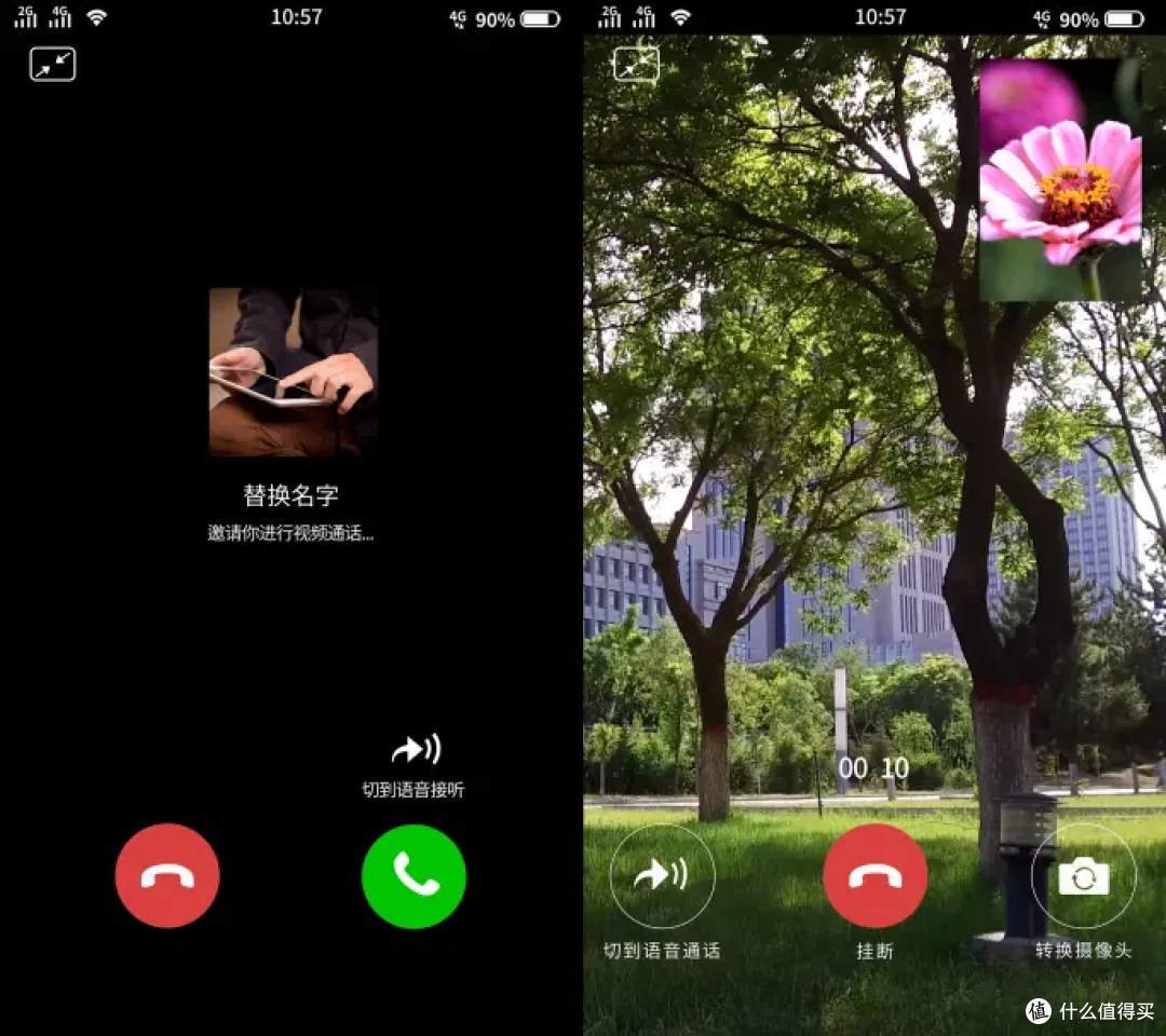 微信再添新功能：好友通话可邀请第三方加入