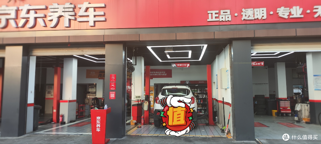 京东养车门店