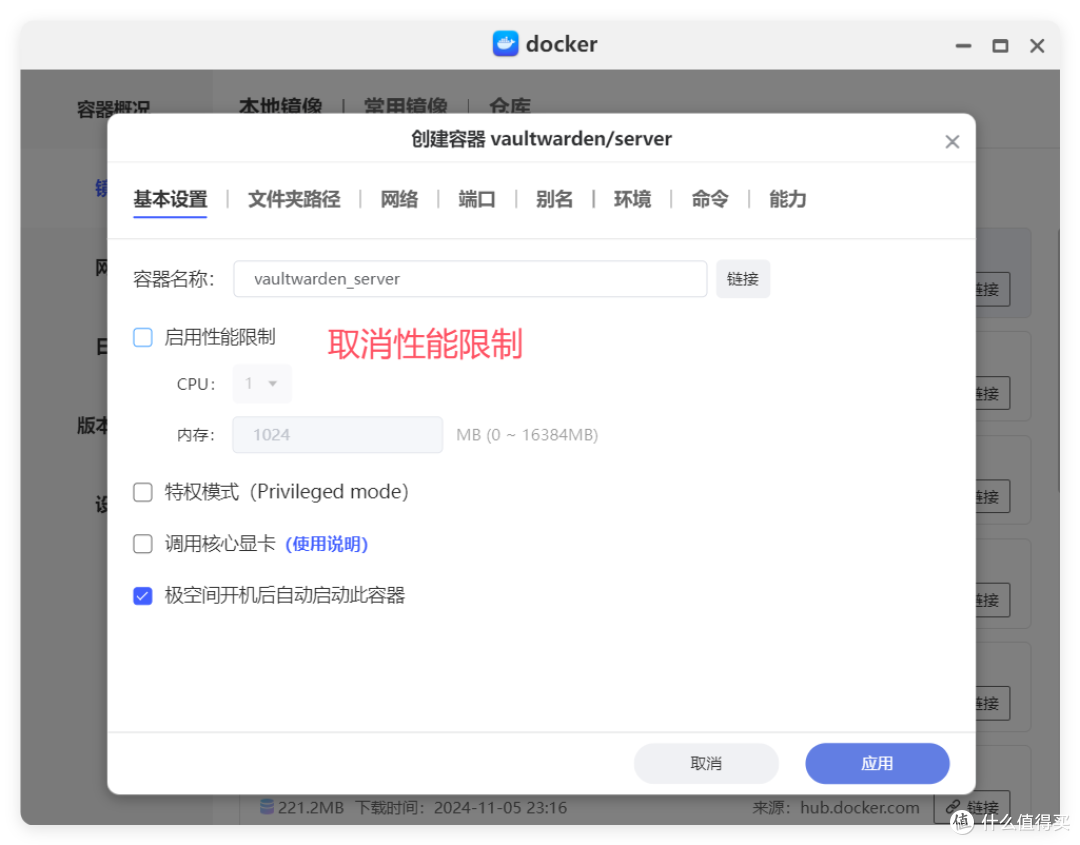 最强的跨平台密码管理工具,没有之一!极空间部署「Lucky/VaultWarden」实现手机、浏览器密码管理