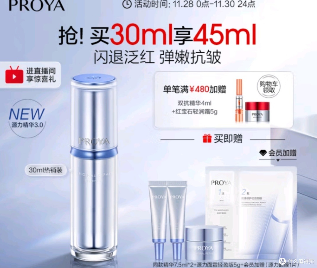 珀莱雅抗皱紧致精华修复升级更好用!