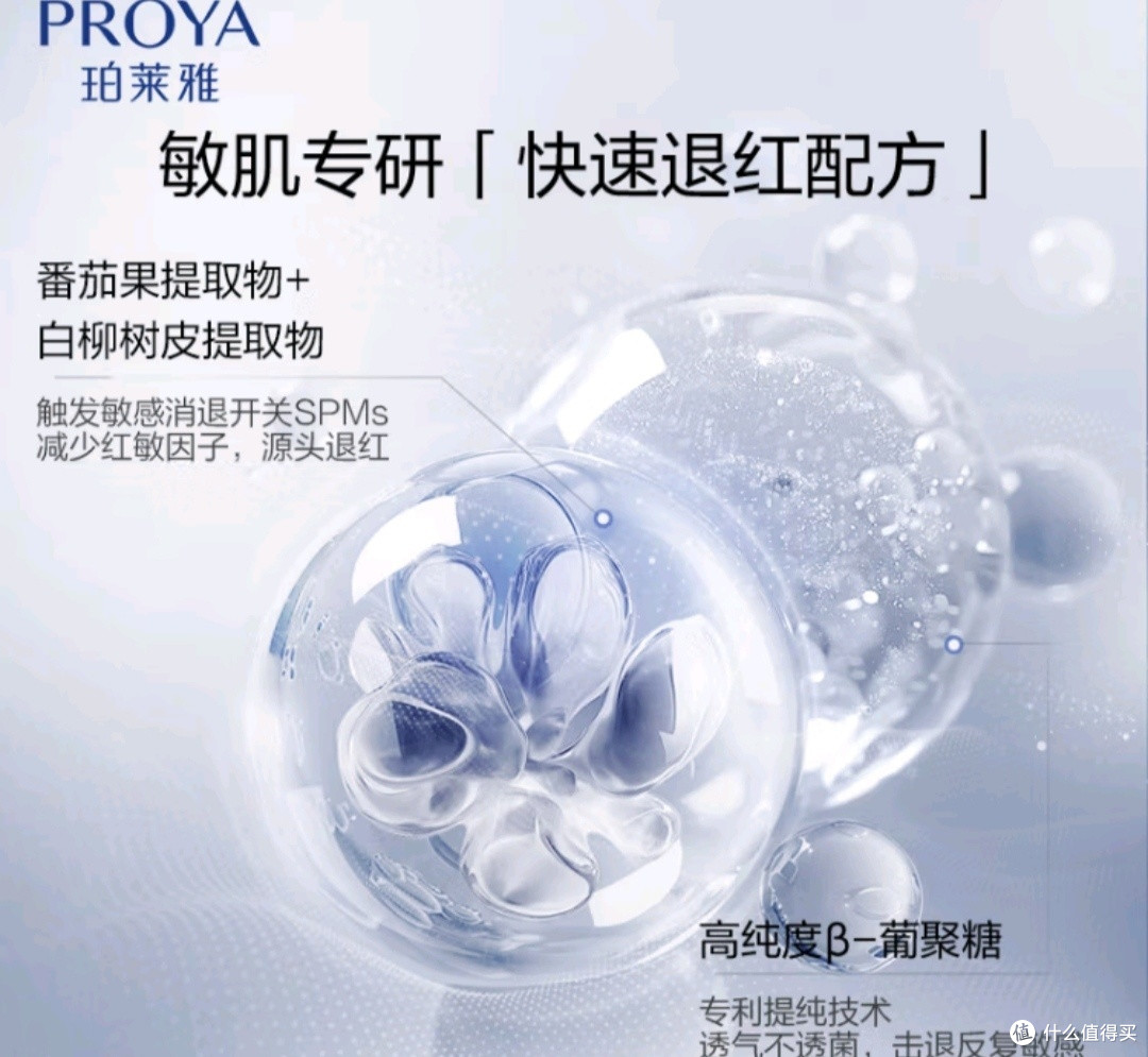 珀莱雅抗皱紧致精华修复升级更好用!