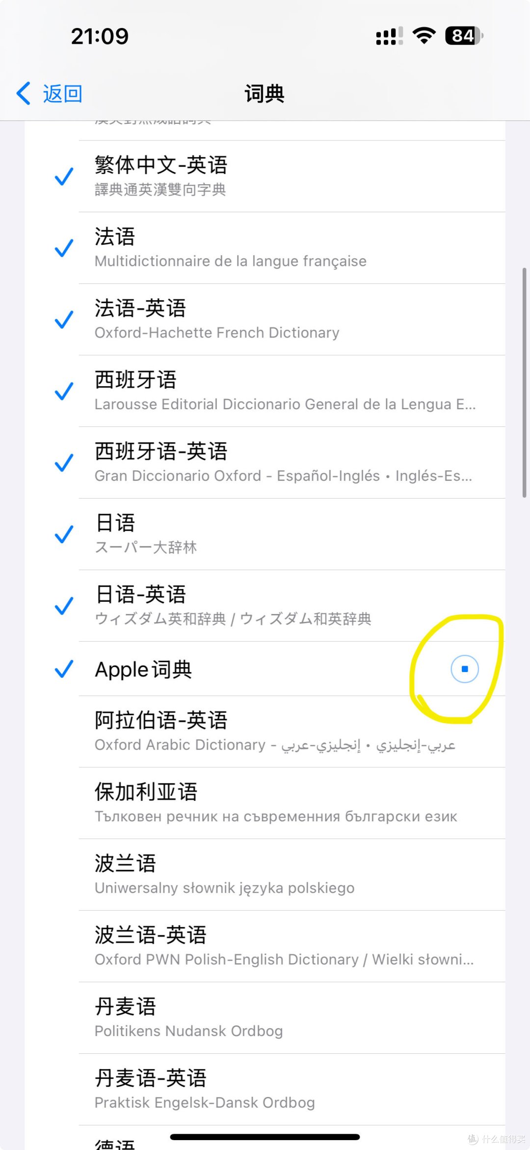 所有用iPhone原生键盘的都去试!